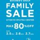 最大80％OFF！アローズ×ベイクルーズファミリーセール合同開催